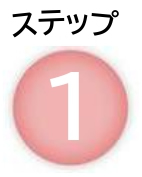 STEP1