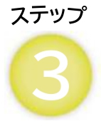 STEP3