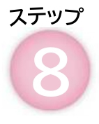 STEP8