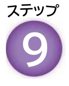 STEP9
